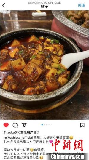 前日本羽毛球名将潮田玲子在四川成都体验辣味