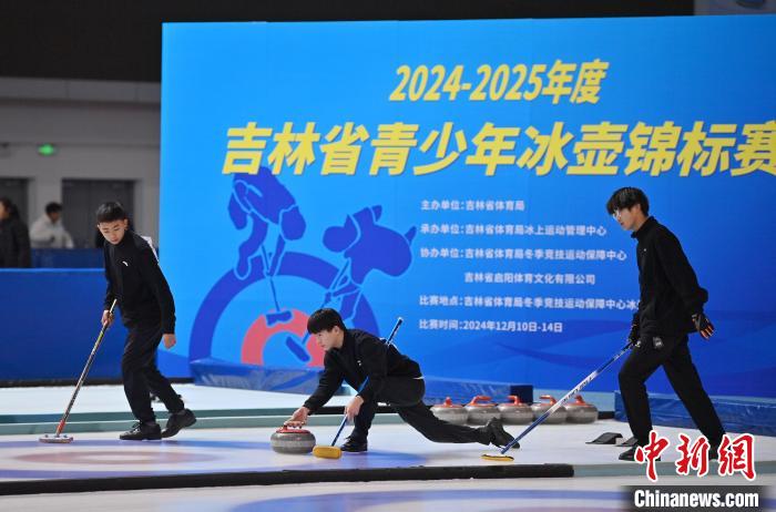 吉林省青少年冰壶锦标赛在长春正式开幕，30支队