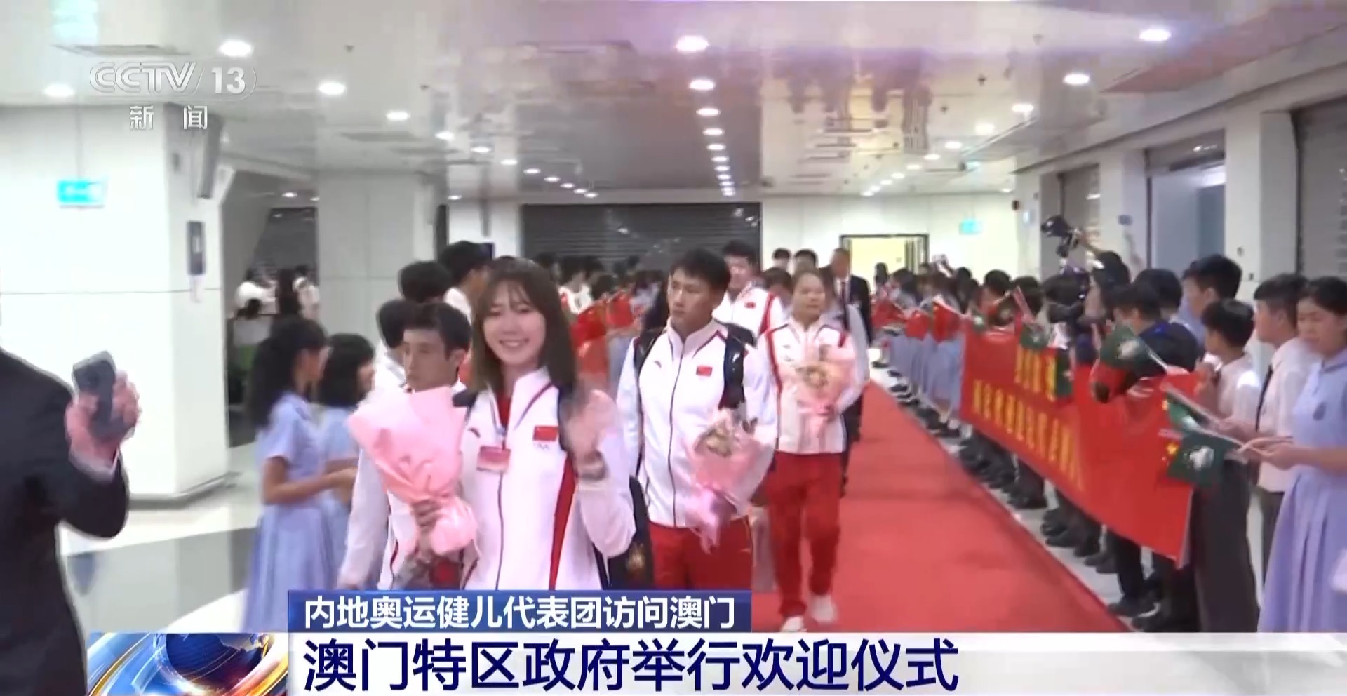 总台现场报道丨内地奥运健儿代表团抵达澳门 开