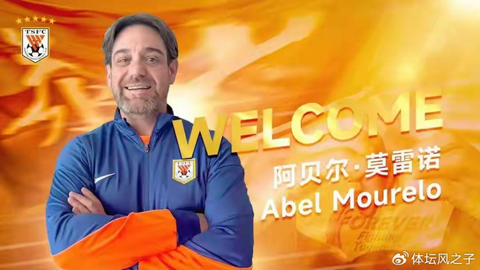 山东泰山客场惨败外籍助教被指战术混乱成主因